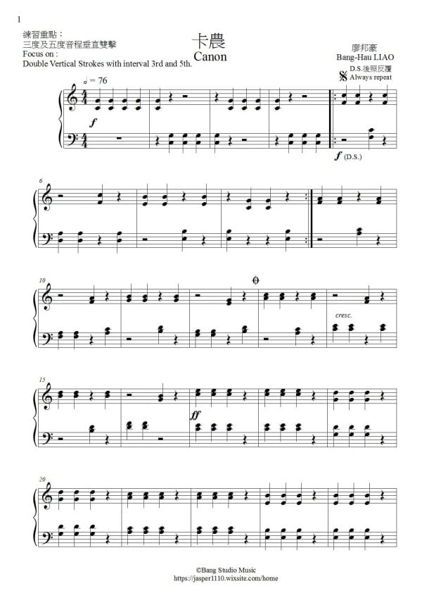 【廖邦豪】【電子樂譜】給初學者的四棒演奏會練習曲集(含錄音示範)：圖片 4
