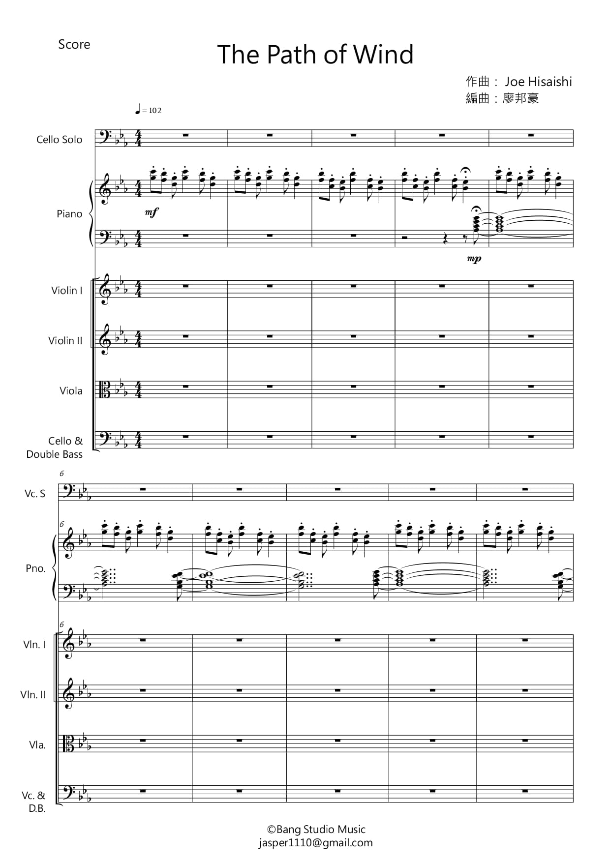 【廖邦豪】【電子樂譜】The Path of Wind:圖片 2