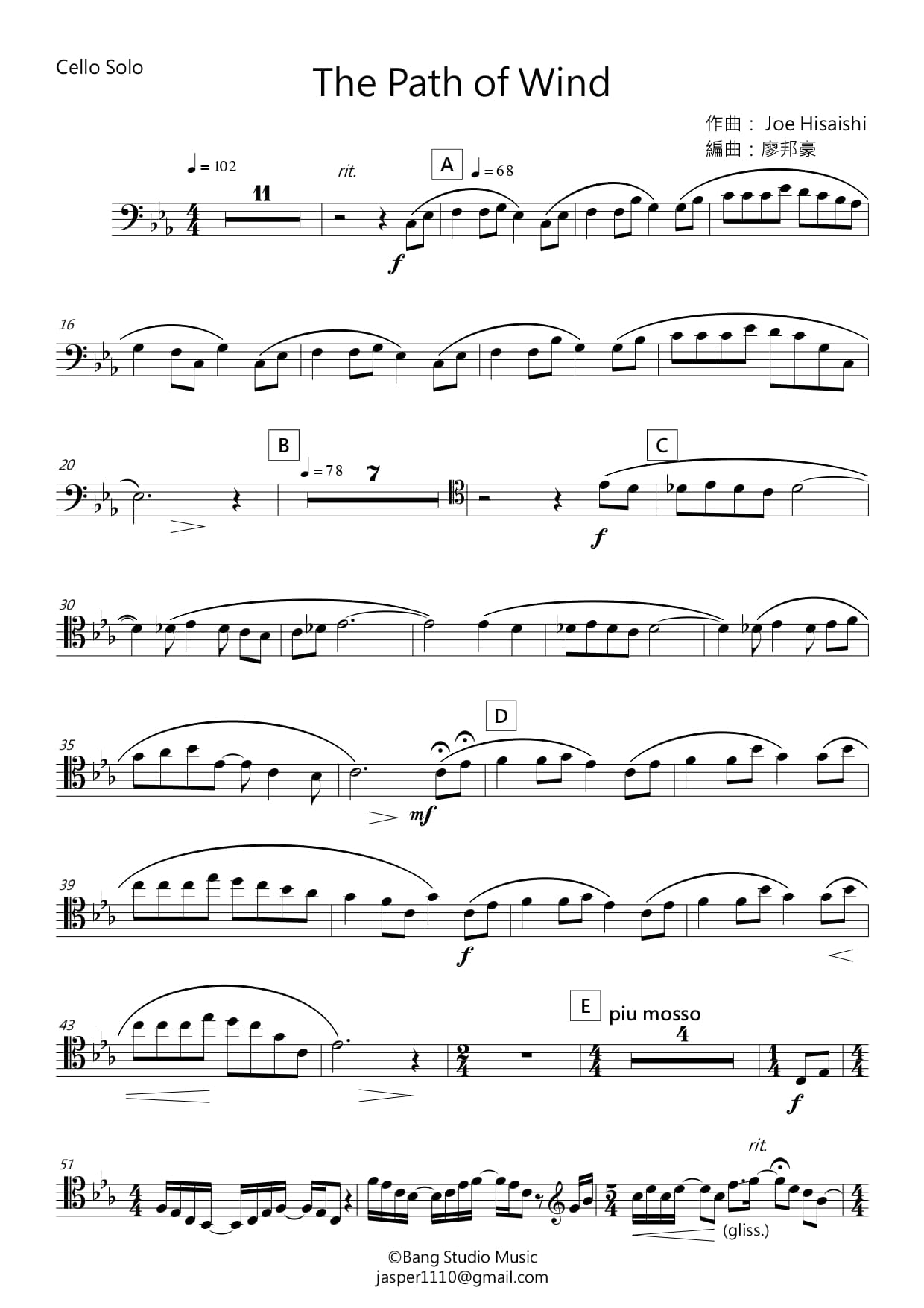 【廖邦豪】【電子樂譜】The Path of Wind:圖片 5