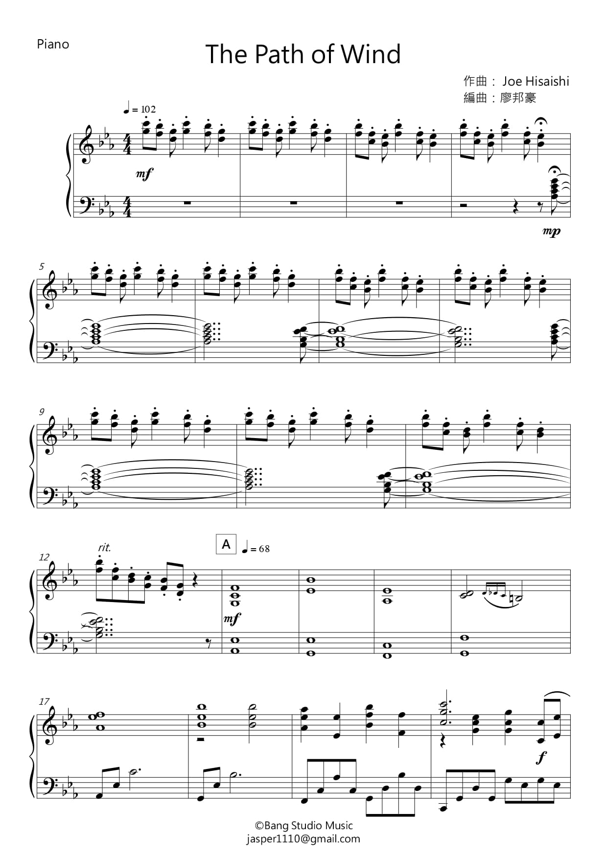 【廖邦豪】【電子樂譜】The Path of Wind:圖片 6