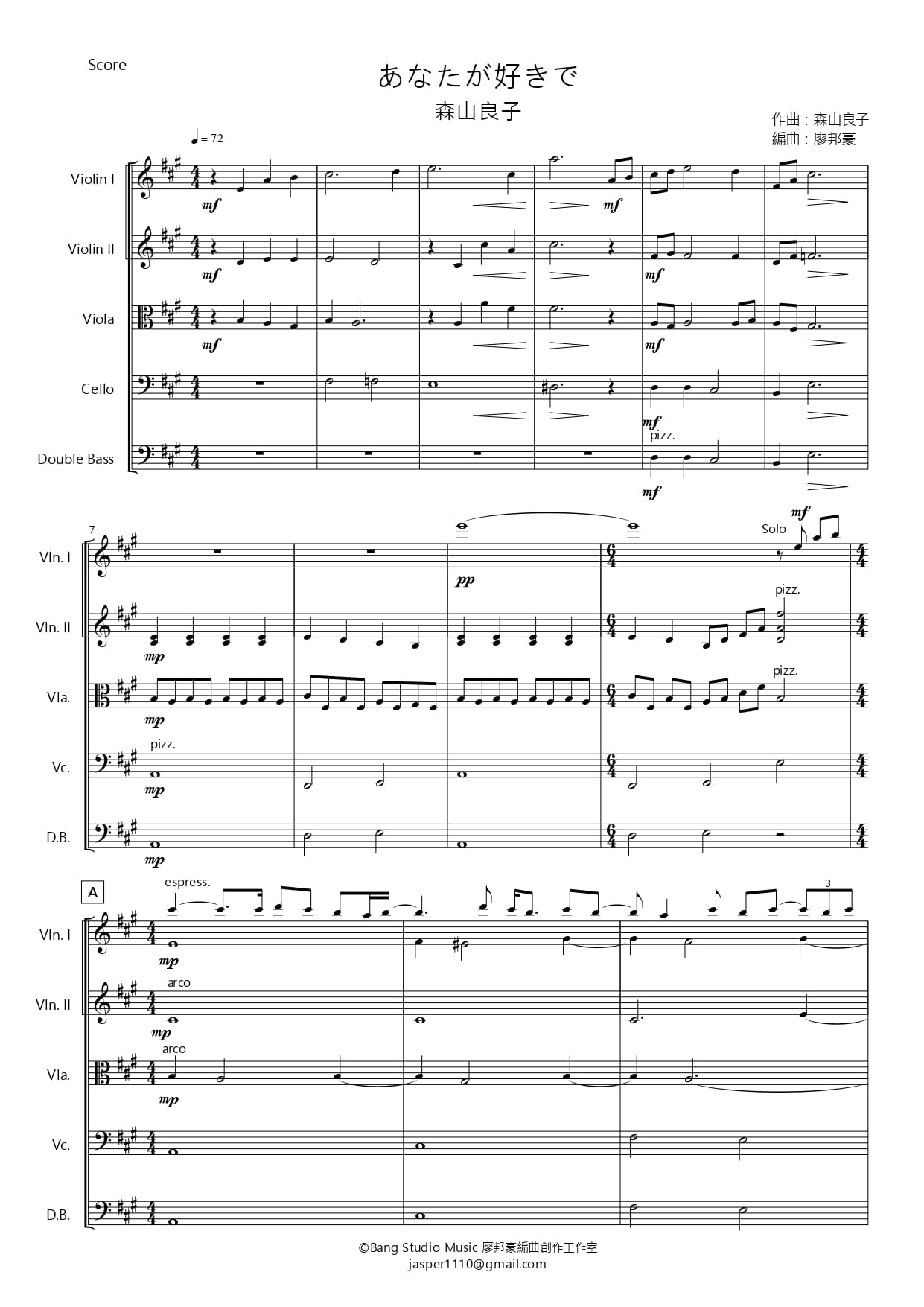 【廖邦豪】【電子樂譜】あなたが好きで 我好喜歡你:圖片 2