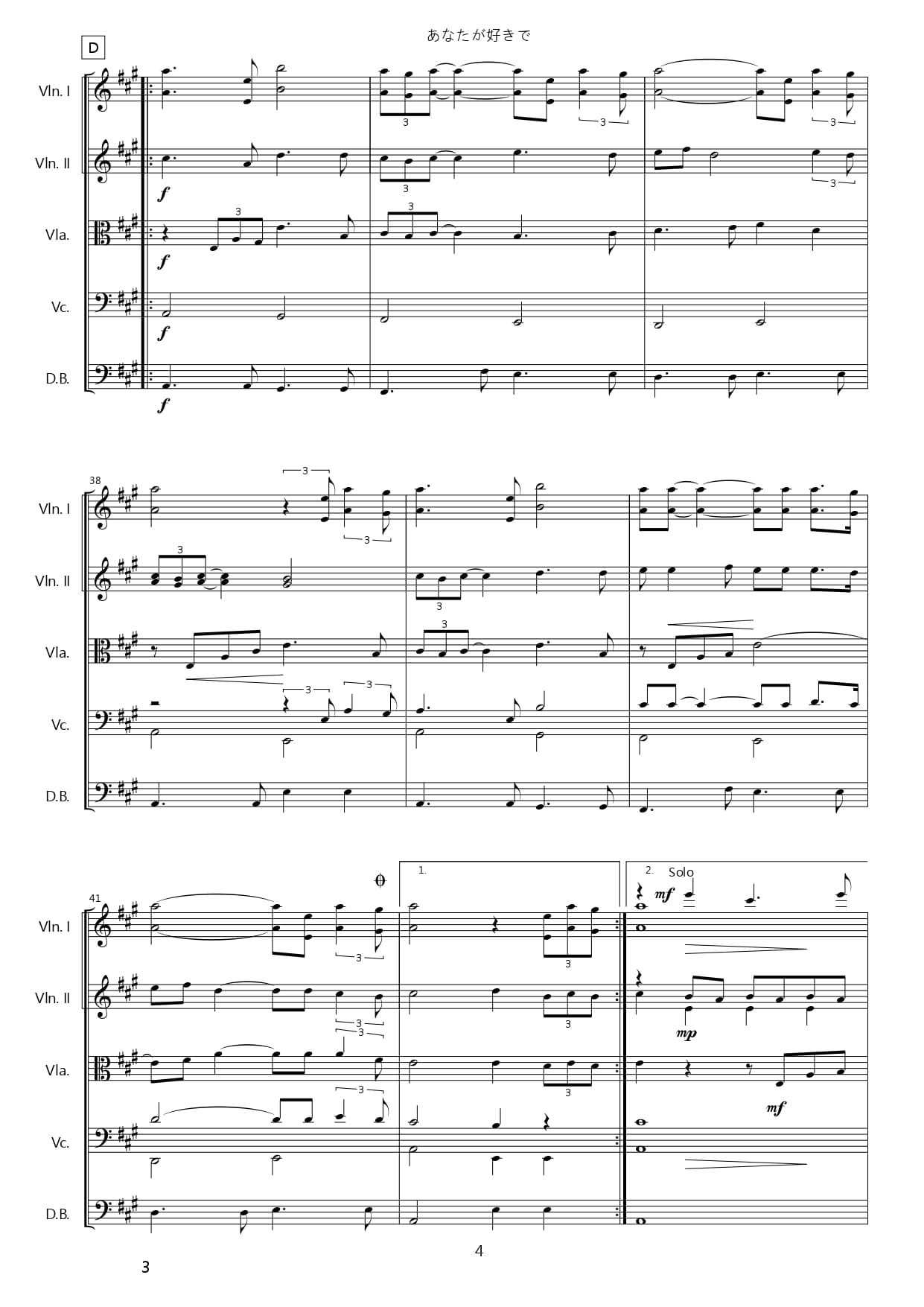 【廖邦豪】【電子樂譜】あなたが好きで 我好喜歡你:圖片 3