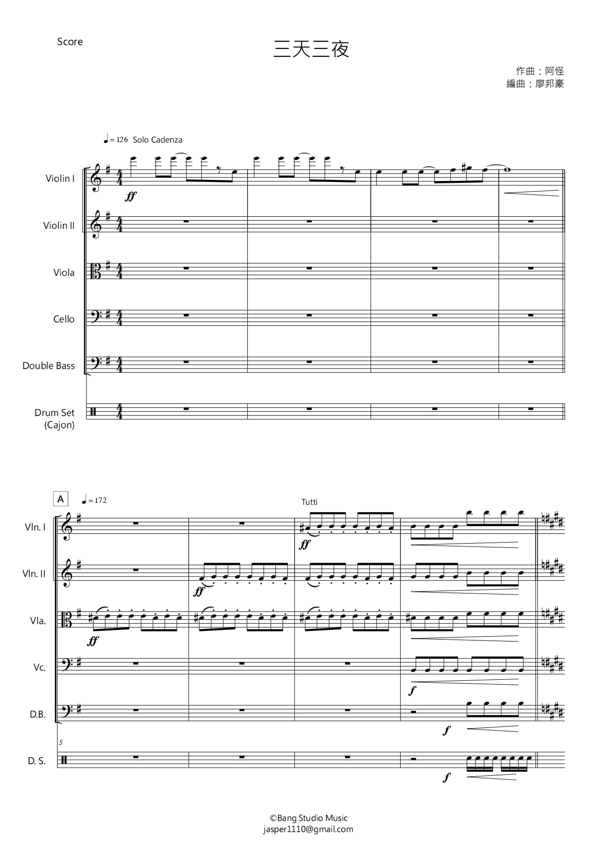 【廖邦豪】【電子樂譜】三天三夜:圖片 2