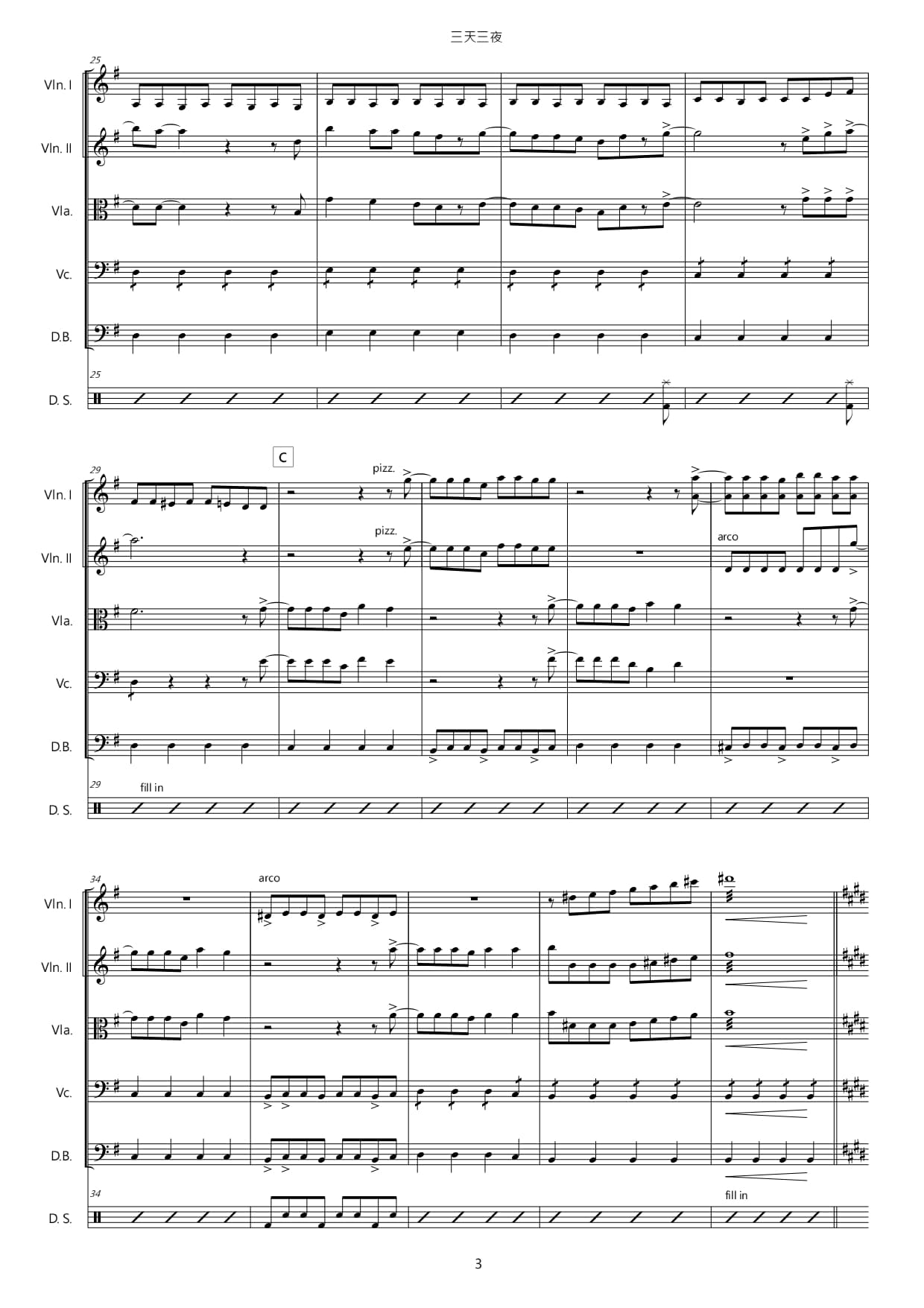 【廖邦豪】【電子樂譜】三天三夜:圖片 3