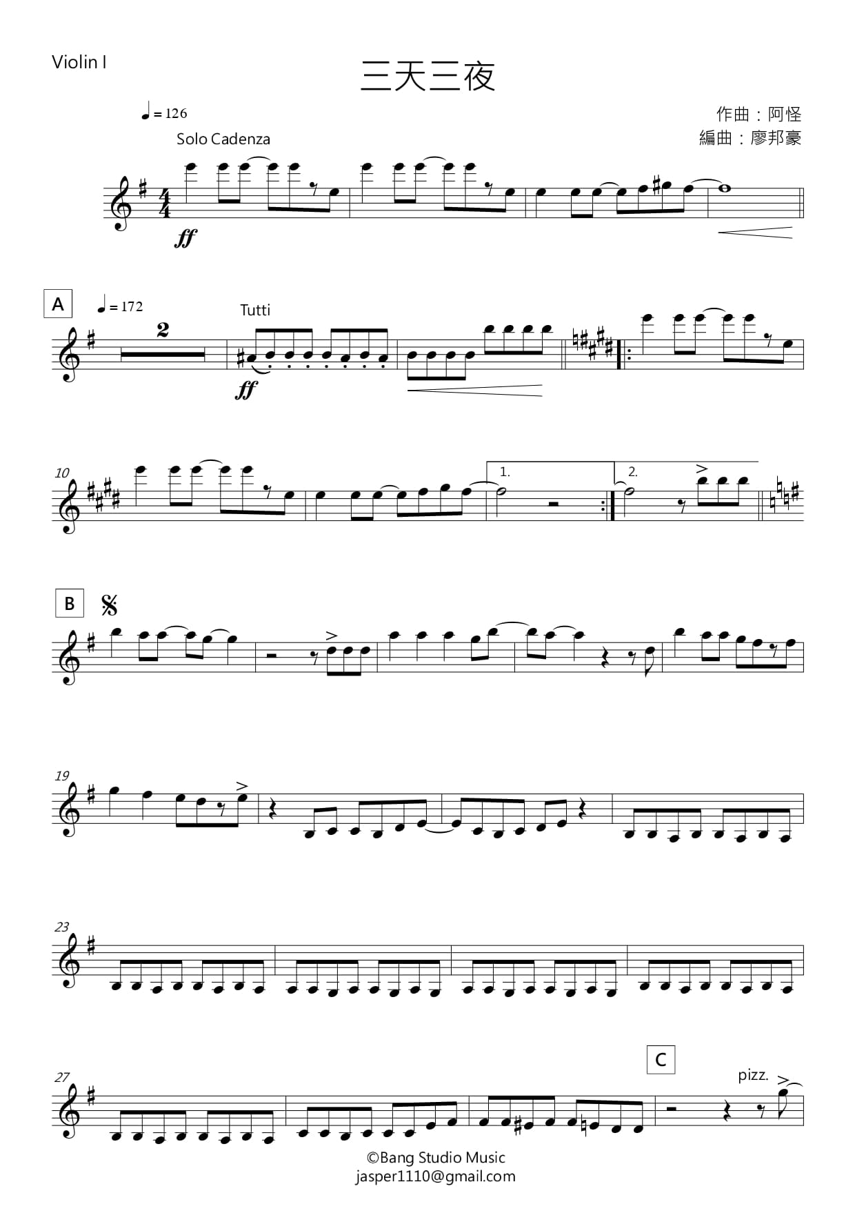 【廖邦豪】【電子樂譜】三天三夜:圖片 4