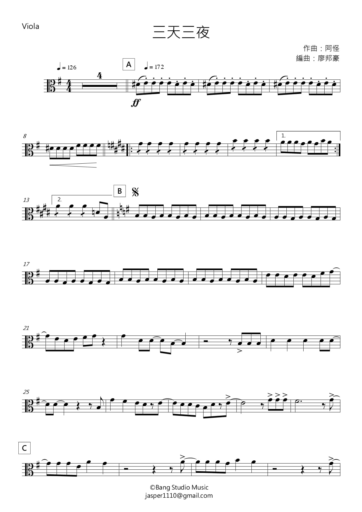 【廖邦豪】【電子樂譜】三天三夜:圖片 5