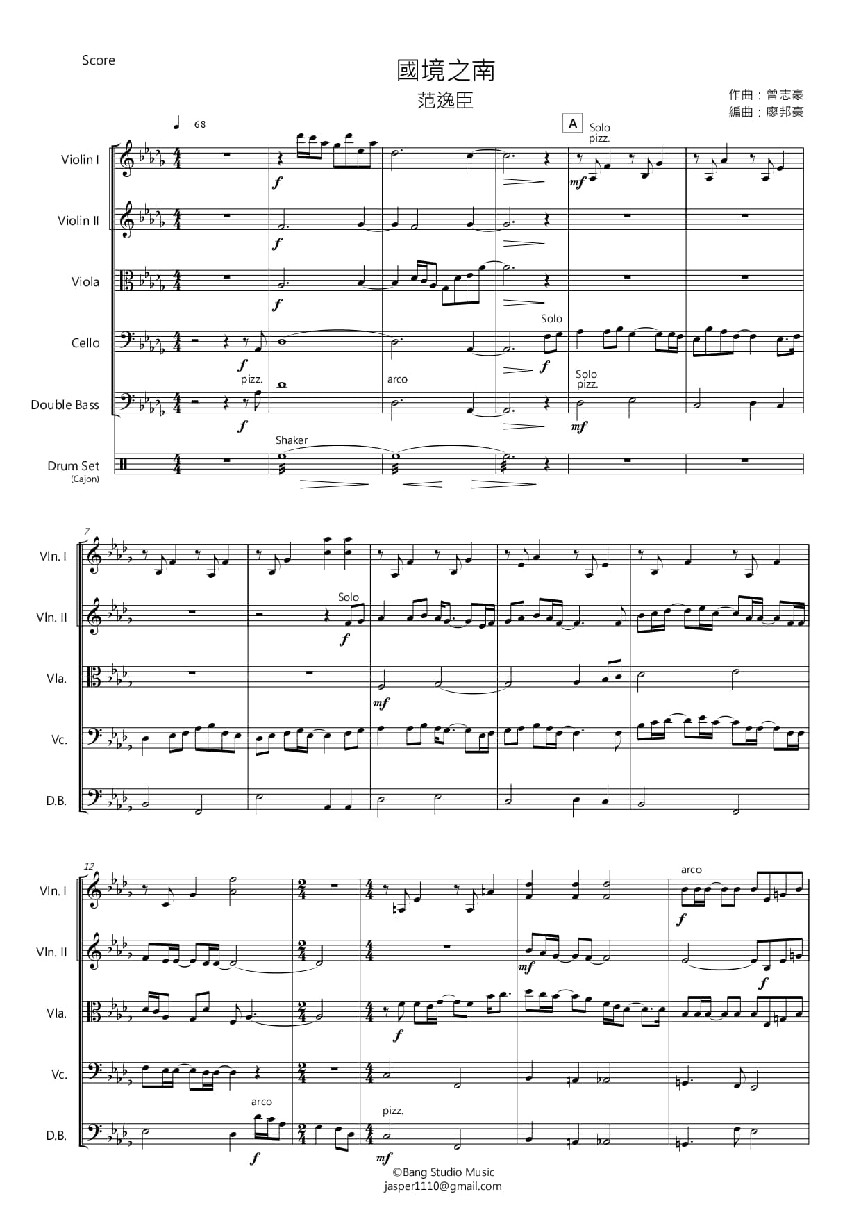 【廖邦豪】【電子樂譜】國境之南:圖片 2