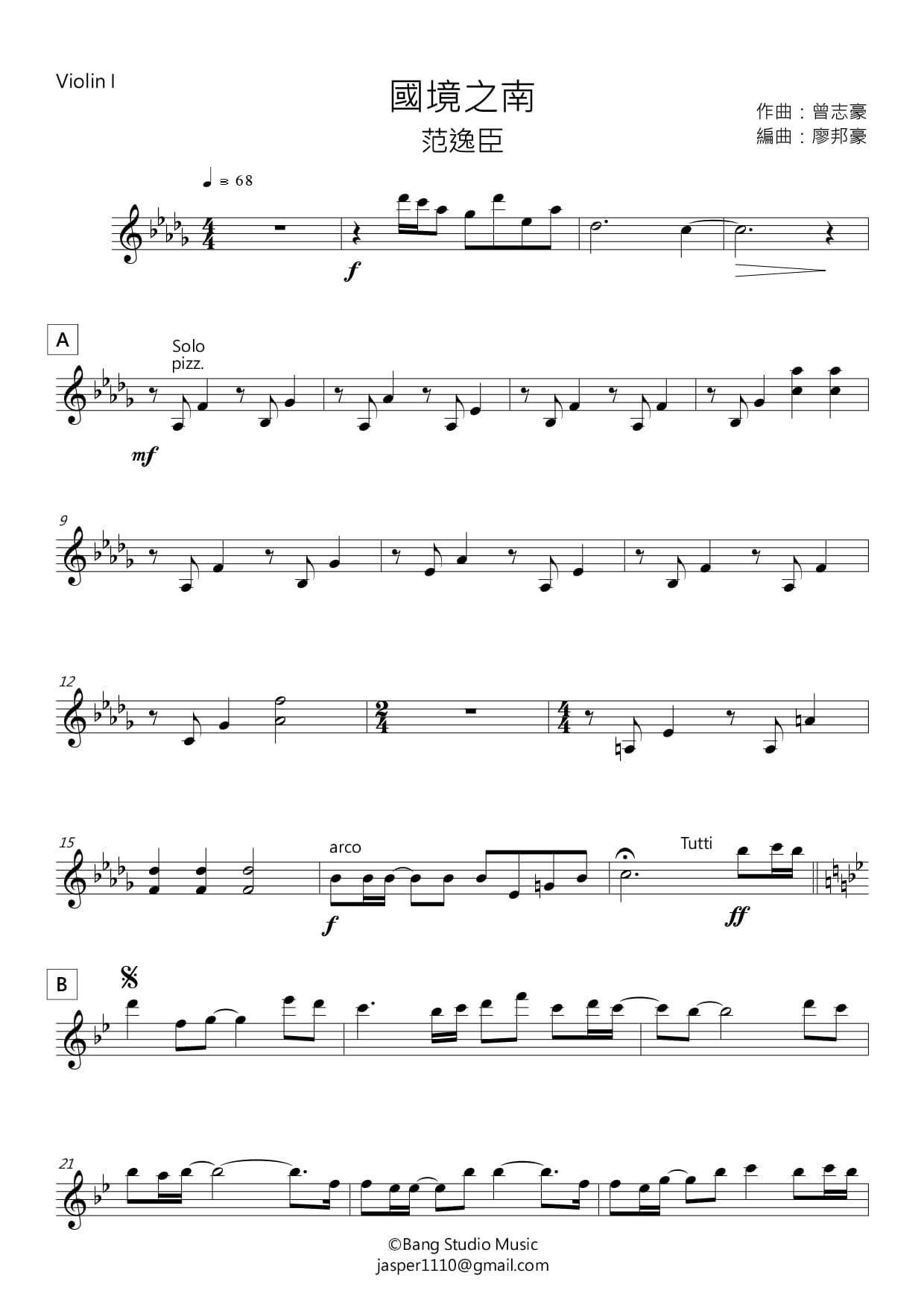 【廖邦豪】【電子樂譜】國境之南:圖片 3