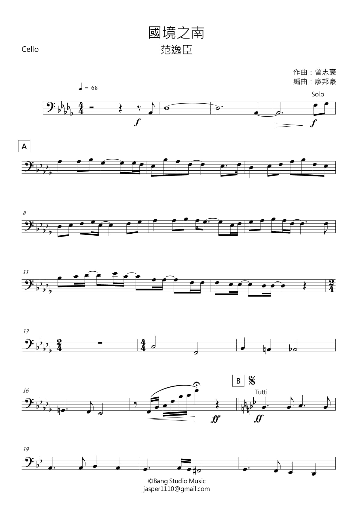 【廖邦豪】【電子樂譜】國境之南:圖片 4