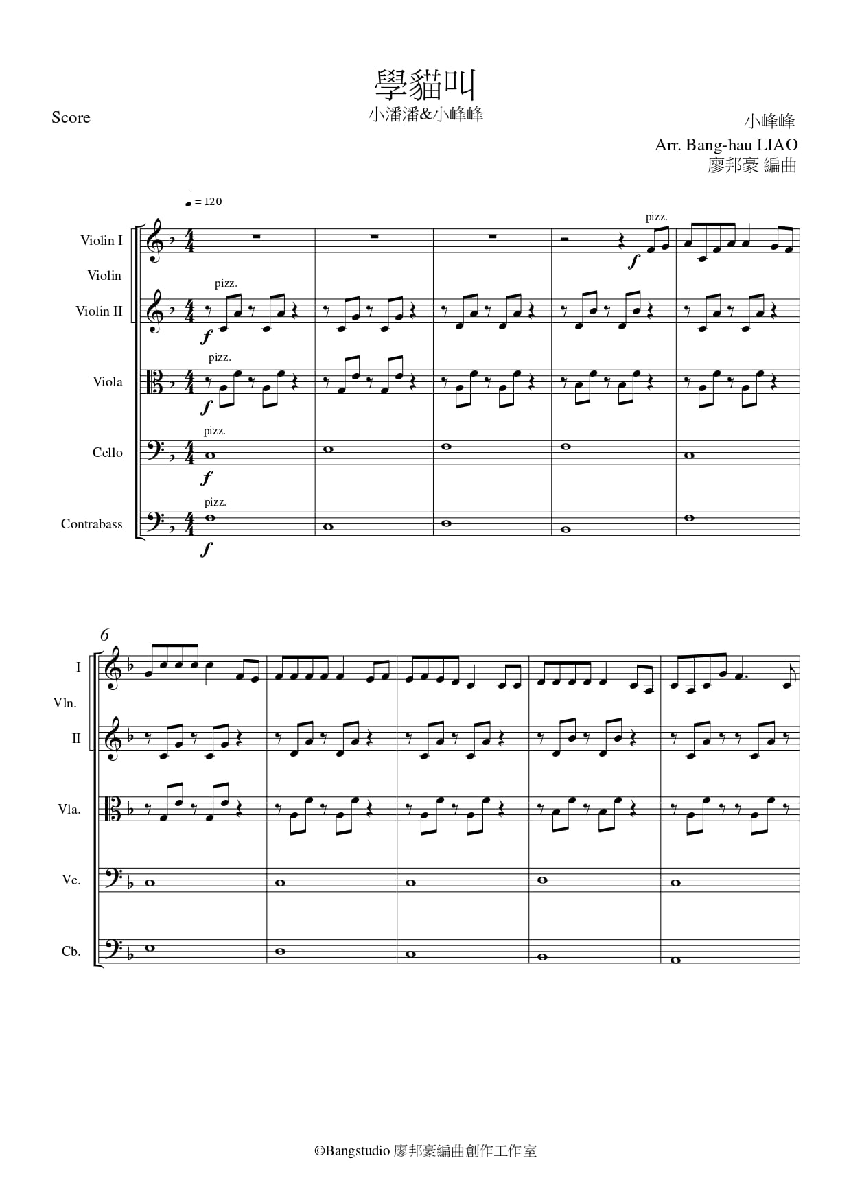 【廖邦豪】【電子樂譜】學貓叫:圖片 2