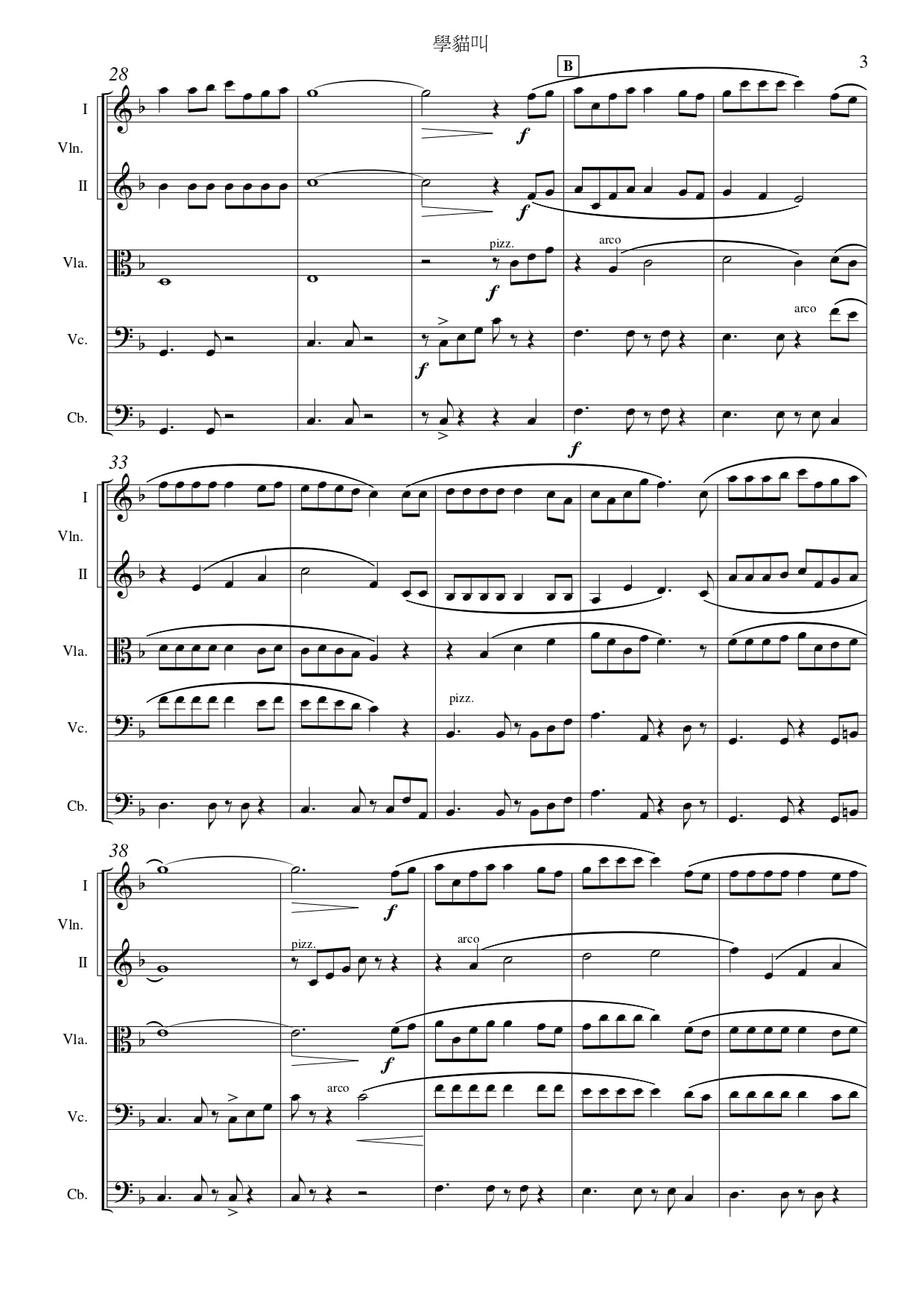 【廖邦豪】【電子樂譜】學貓叫:圖片 3