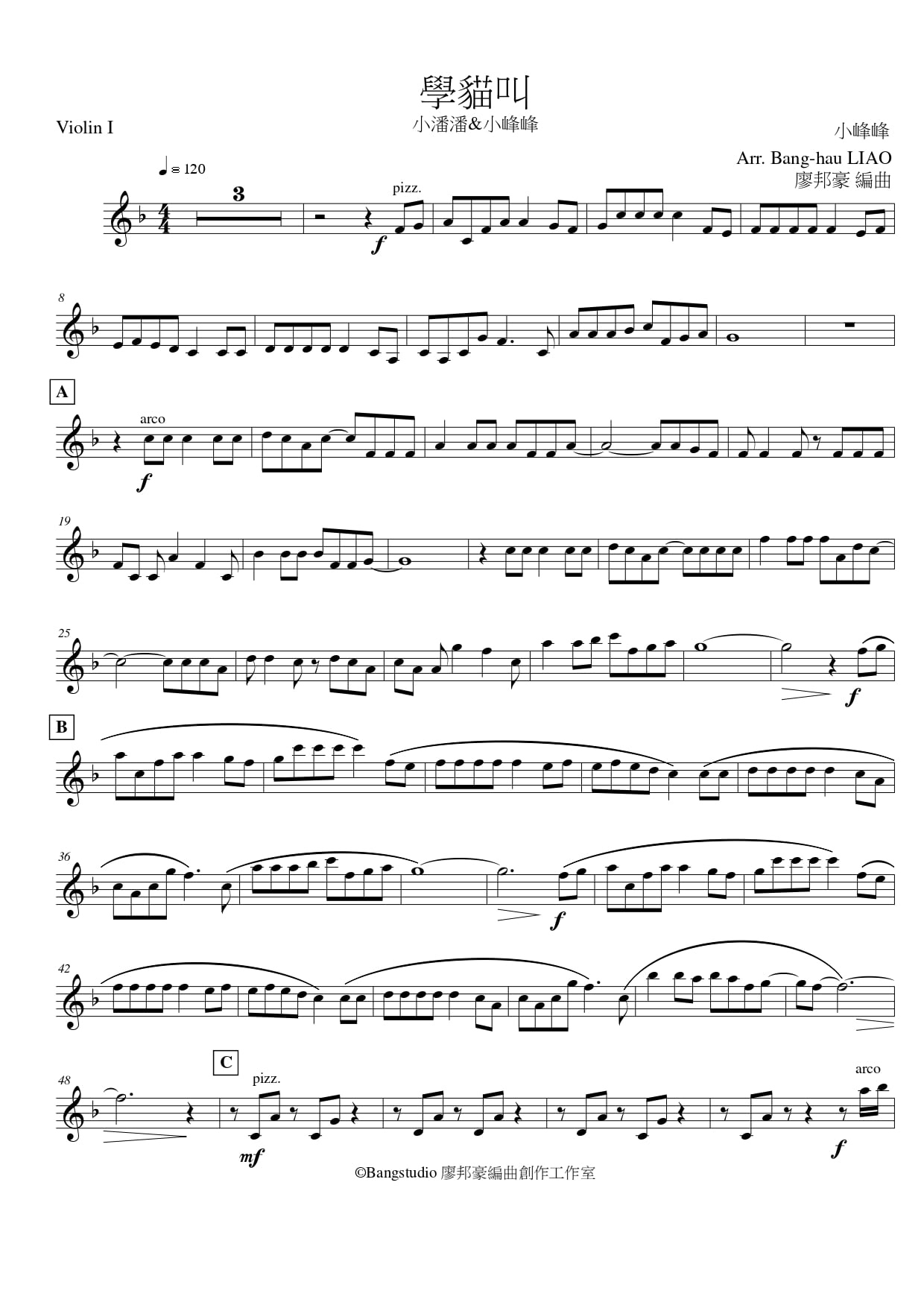 【廖邦豪】【電子樂譜】學貓叫:圖片 4