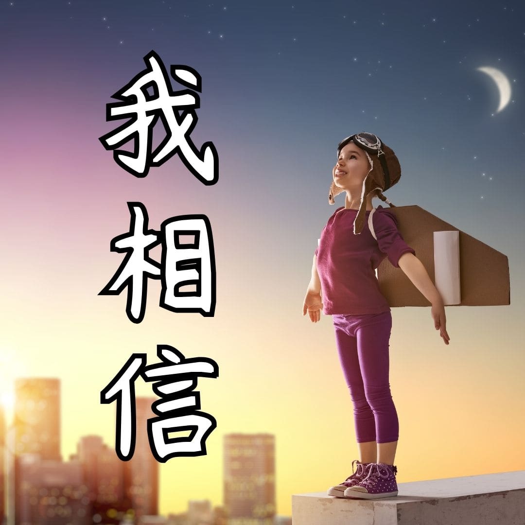 【廖邦豪】【電子樂譜】我相信