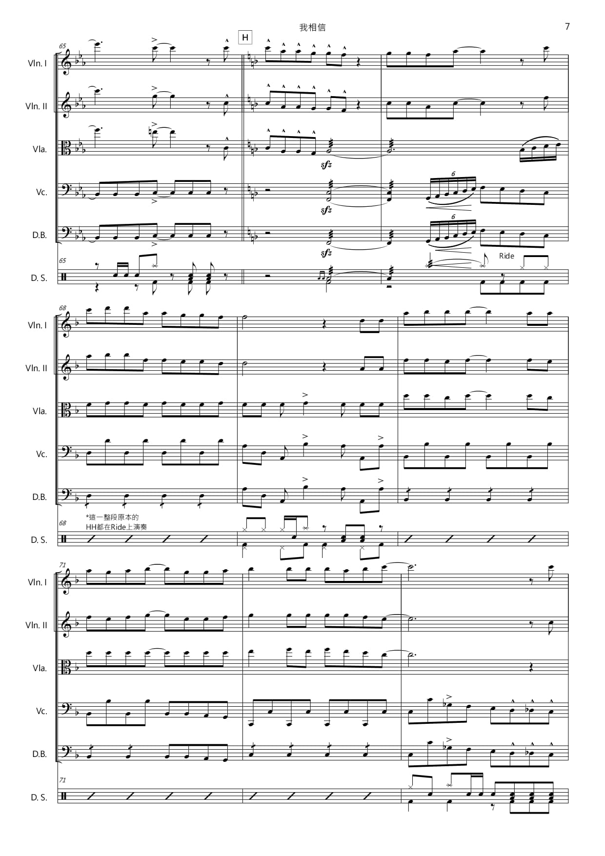 【廖邦豪】【電子樂譜】我相信:圖片 3