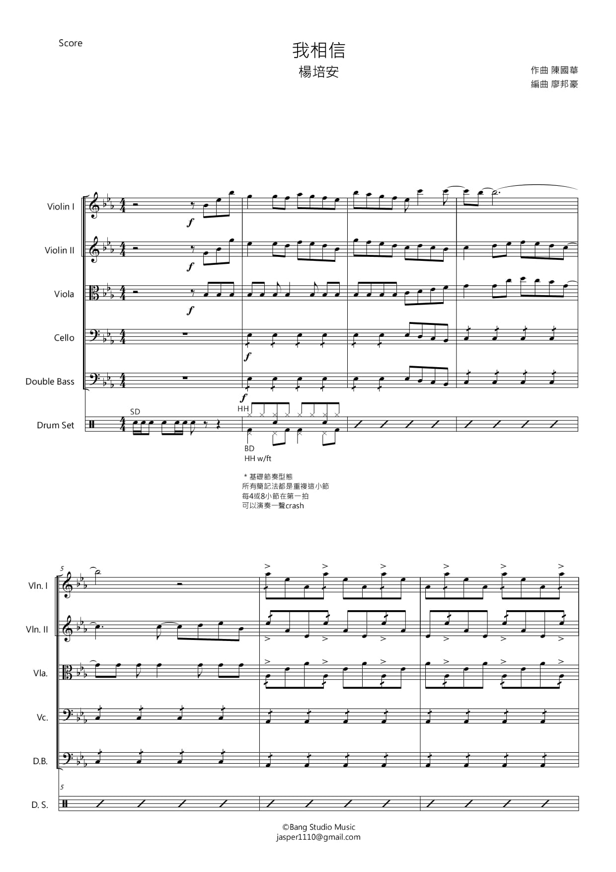 【廖邦豪】【電子樂譜】我相信:圖片 2