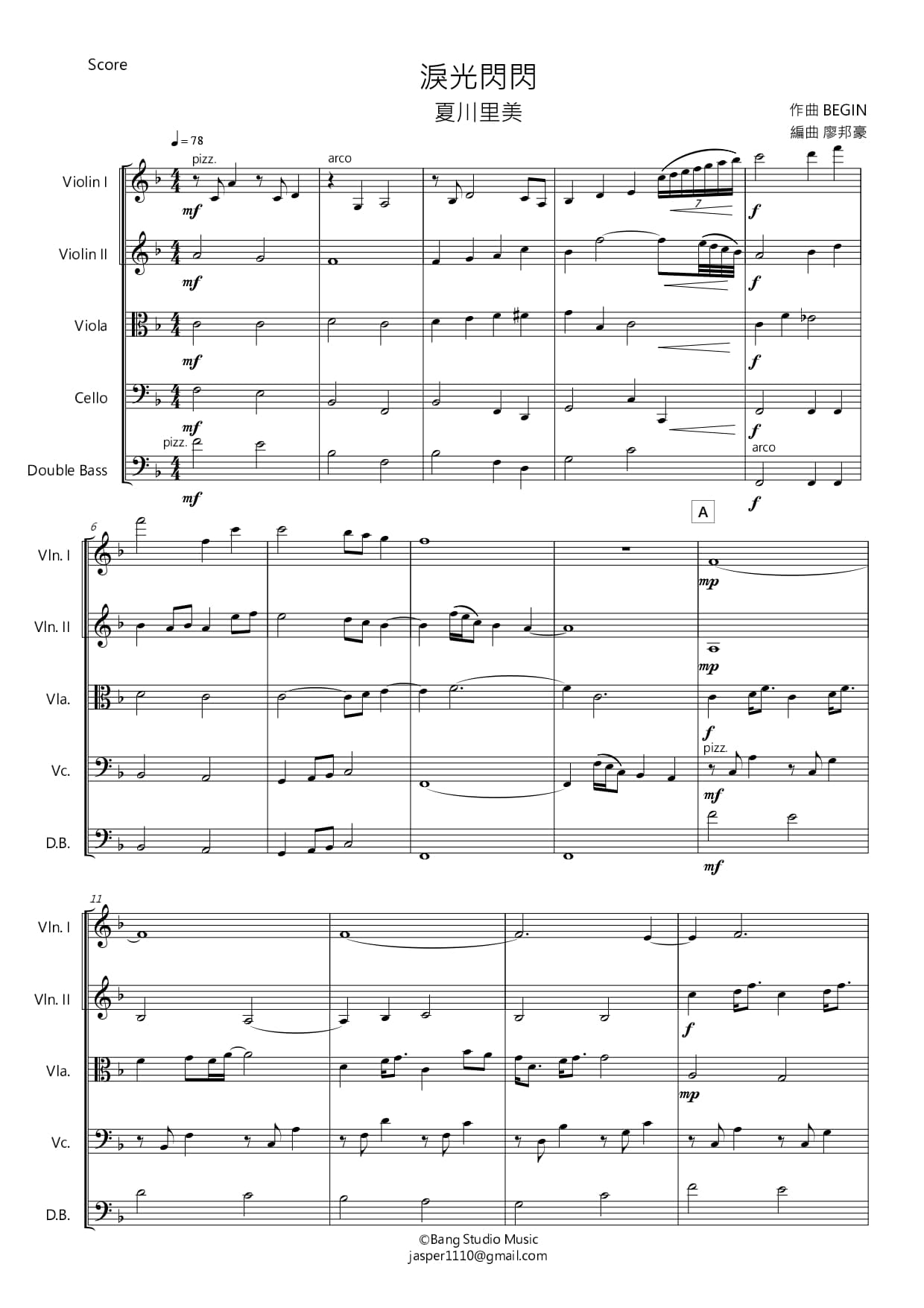 【廖邦豪】【電子樂譜】淚光閃閃:圖片 2