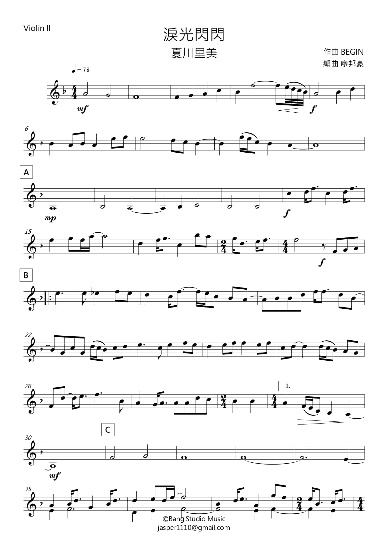 【廖邦豪】【電子樂譜】淚光閃閃:圖片 5