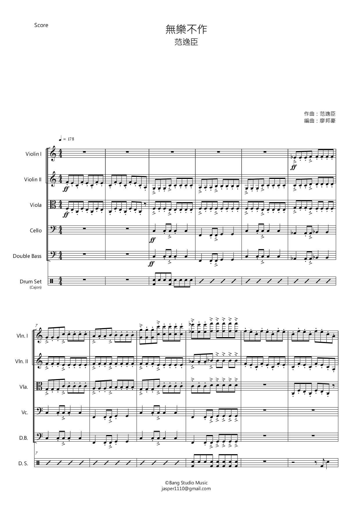 【廖邦豪】【電子樂譜】無樂不作:圖片 2