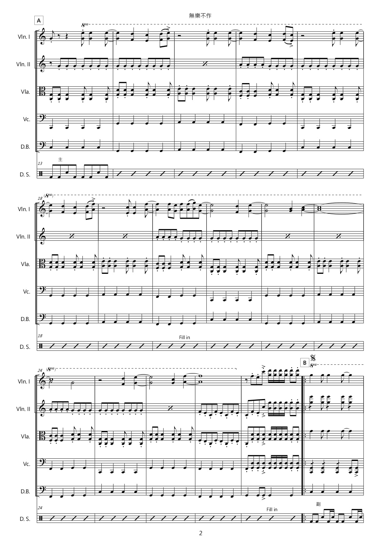 【廖邦豪】【電子樂譜】無樂不作:圖片 3