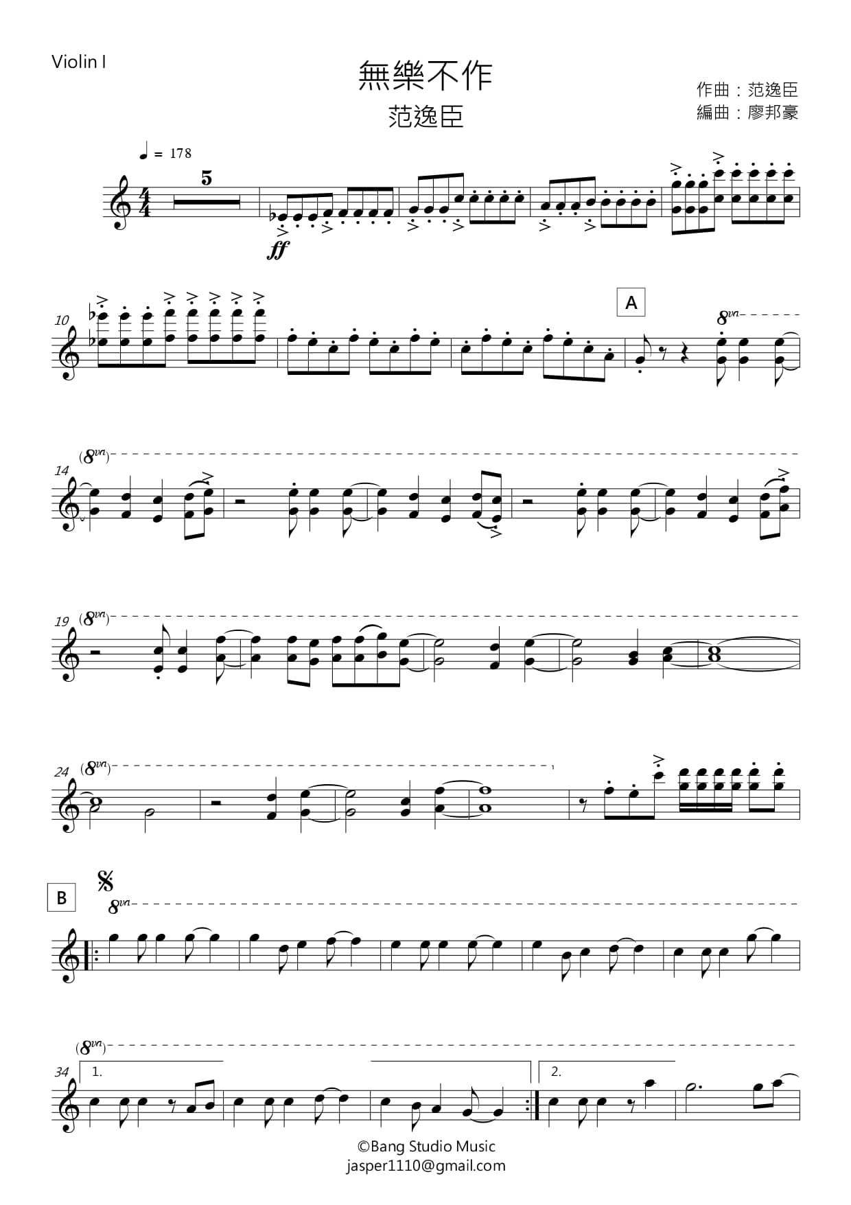 【廖邦豪】【電子樂譜】無樂不作:圖片 4