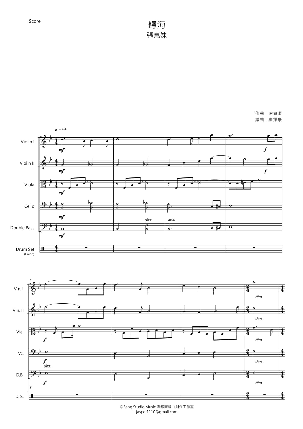 【廖邦豪】【電子樂譜】聽海:圖片 2