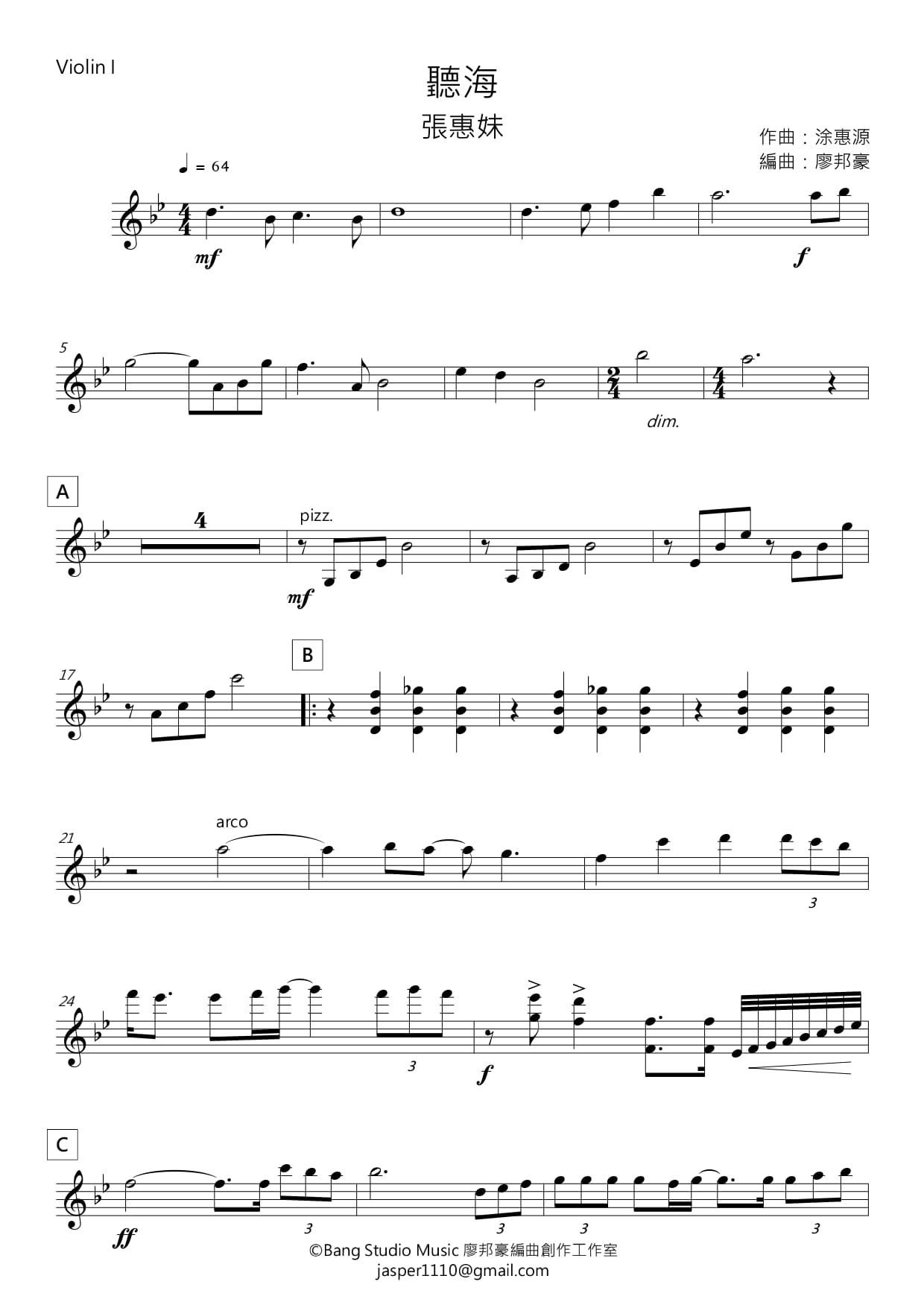 【廖邦豪】【電子樂譜】聽海:圖片 3